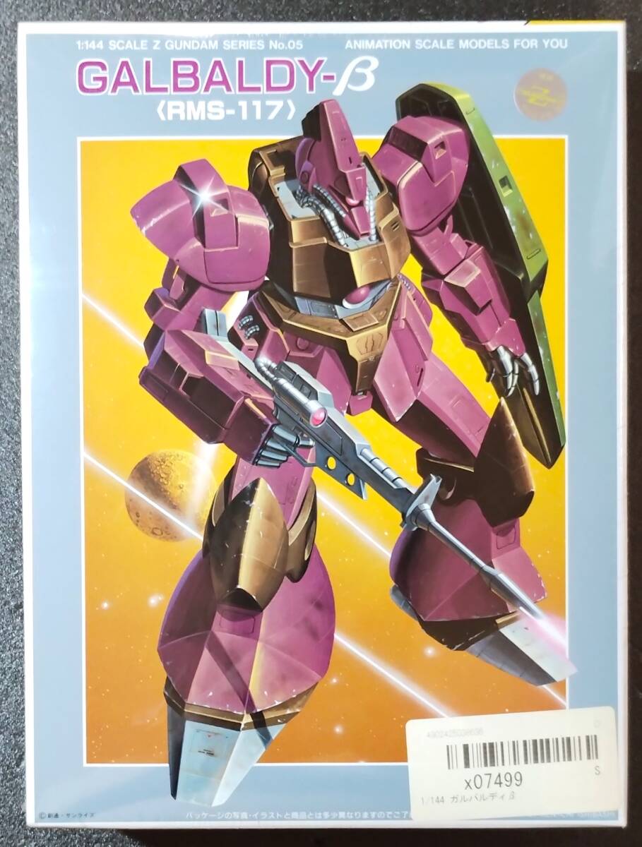 楽天市場】ガンダム プラモデル 未開封 未使用品の通販