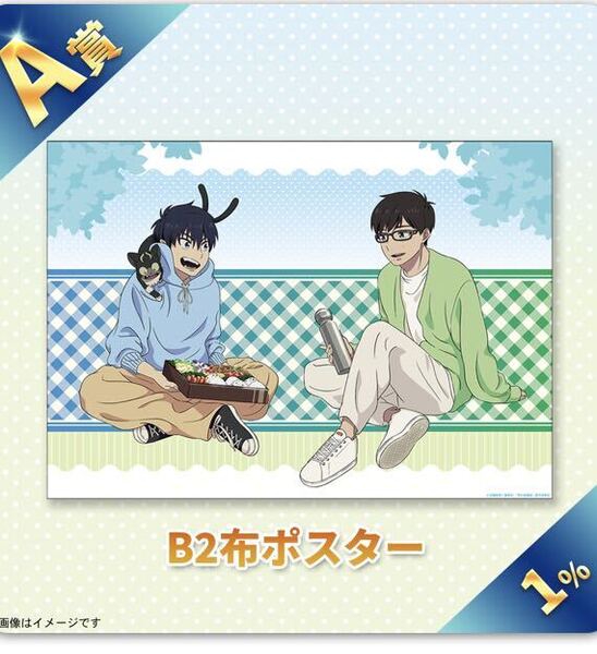 未開封 青の祓魔師 布ポスター A賞 オンラインくじ くじプラ 島根啓明結社篇