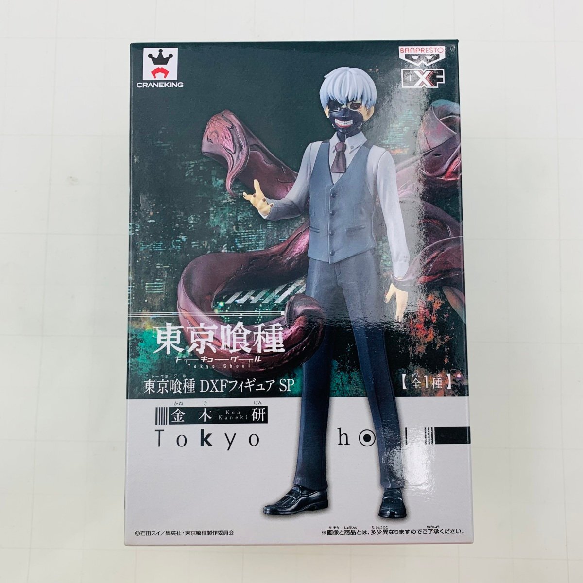 東京喰種 金木研 DXFフィギュア SP　東京グール