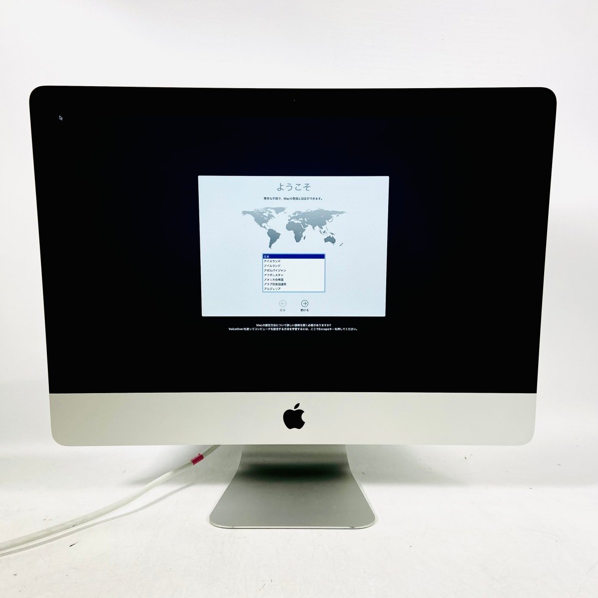 iMac 21.5インチジャンク扱い付属品完品