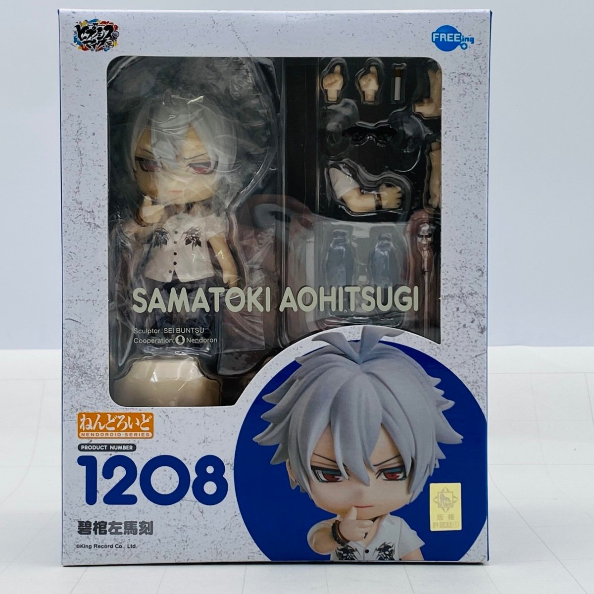 ヒプノシスマイク ねんどろいど アニメイト 毒島 メイソン 理鶯 管理番号0】未開封品 (特典付き)ねんどろいど 1301 ヒプノシス