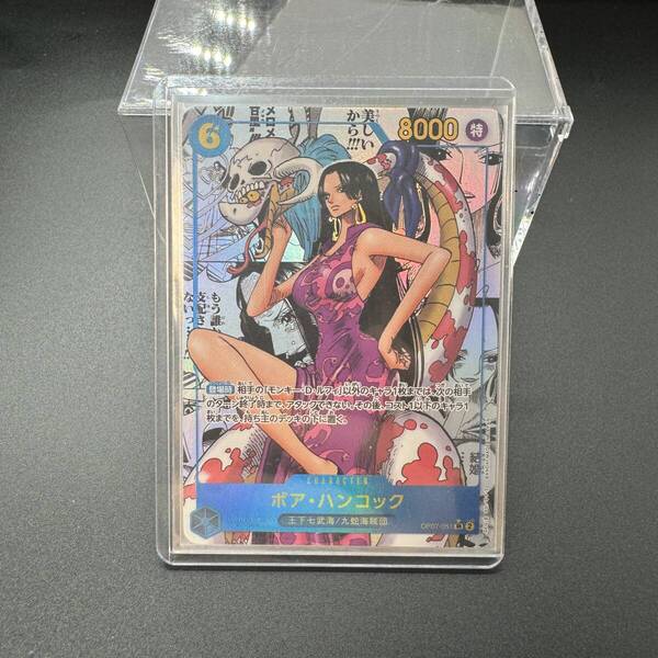 ワンピースカード ボア・ハンコック SR スーパーパラレル コミパラ OP07-051 正規品 コミックパラレル PSA10相当 極美品