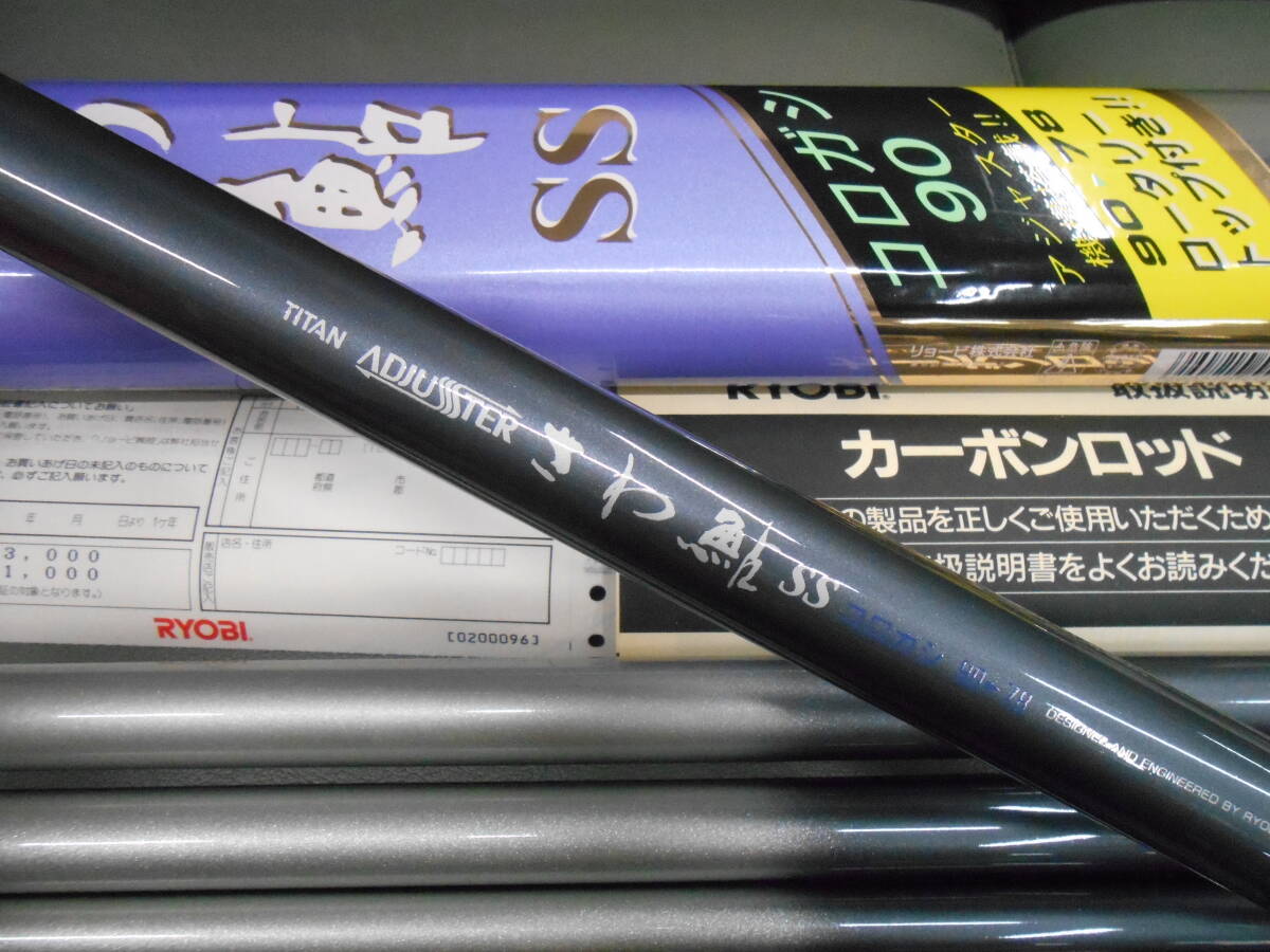 2025年最新】Yahoo!オークション -(リョービ ryobi)(アユ竿)の 2025年最新】Yahoo!オークション -(リョービ ryobi)(アユ竿)の