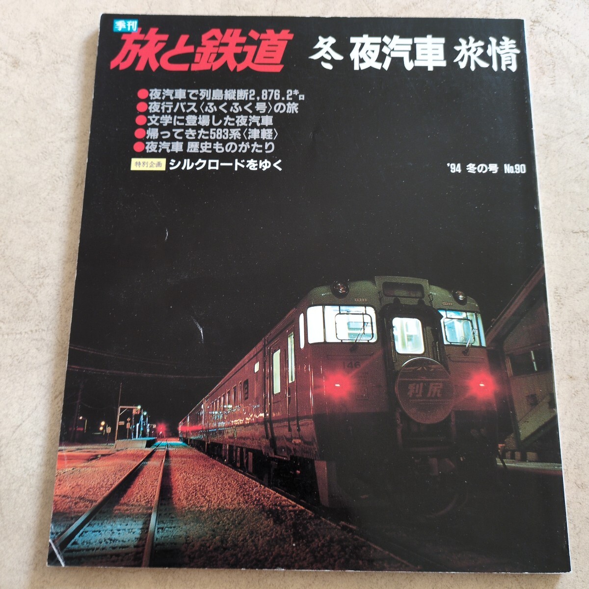 【レア】鉄道プレート　つばめ・はと レア】鉄道プレート つばめ・はと mqdefault.jpg