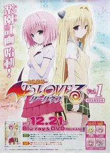 2025年最新】Yahoo!オークション -to loveる ダークネス b2 2025年最新】Yahoo!オークション -to loveる ダークネス b2