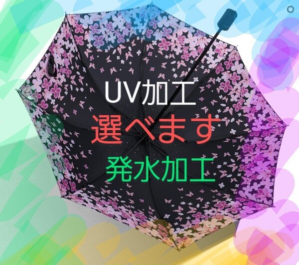 日傘、傘、UVカット、折り畳み傘、晴雨兼用、超軽量、花柄、桜、サクラ、青