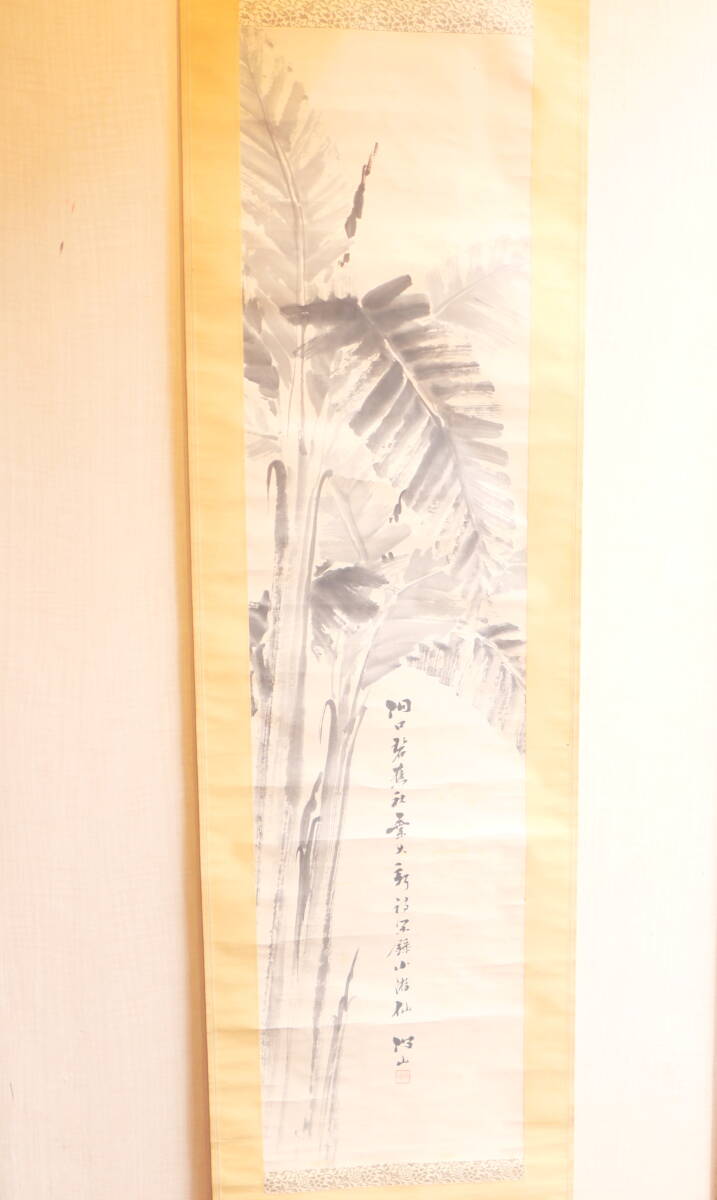Yahoo!オークション -「水墨」(水墨画) (絵画)の落札相場・落札価格 Yahoo!オークション -「水墨」(水墨画) (絵画)の落札相場・落札価格