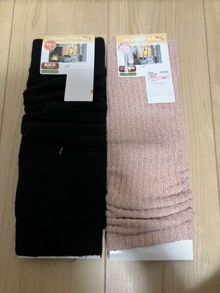 ホームソックス レッグウォーマー 裏起毛 リブ編み 40cm丈 新品 2種