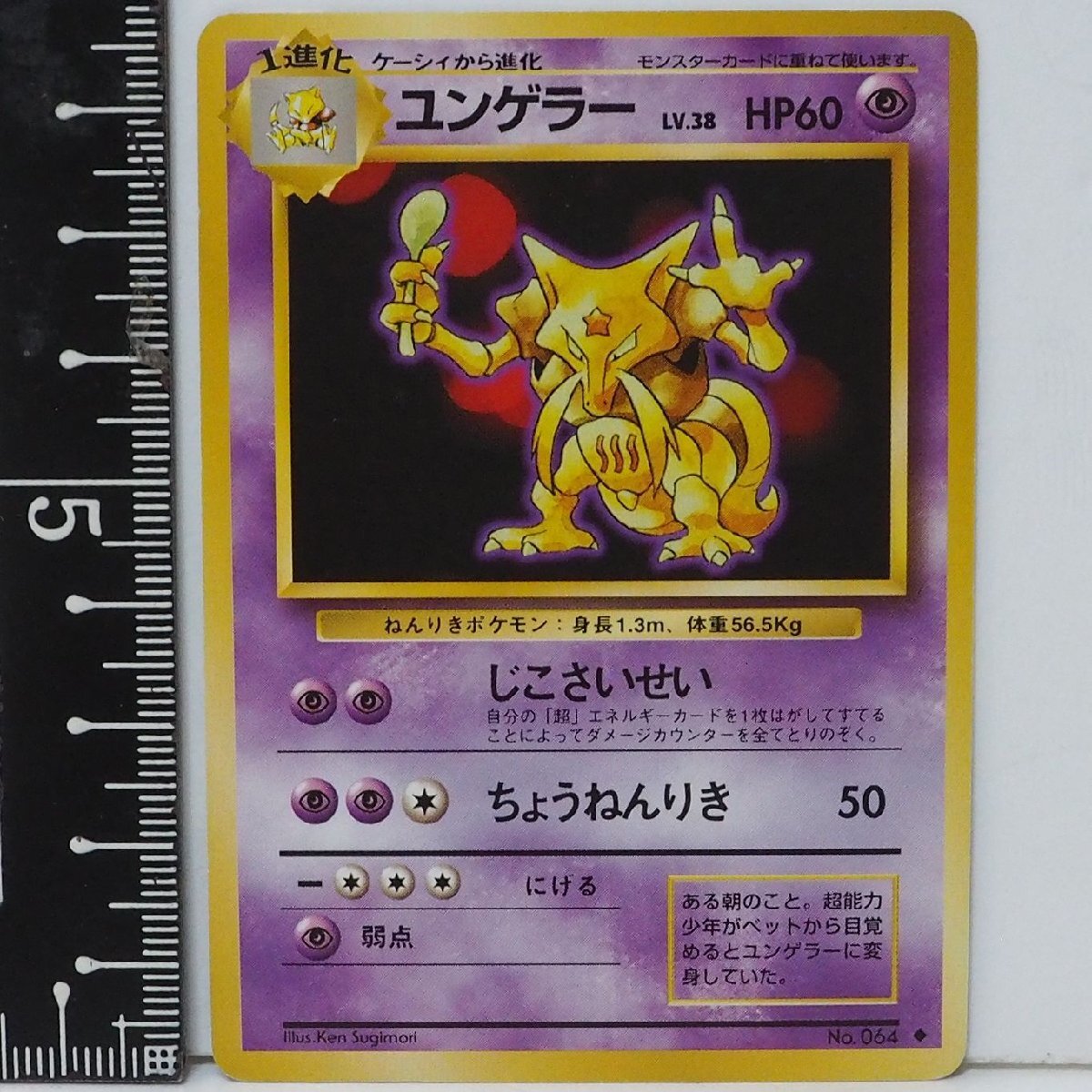 2025年最新】Yahoo!オークション -ユンゲラー 旧(ポケモンカード 2025年最新】Yahoo!オークション -ユンゲラー 旧(ポケモンカード