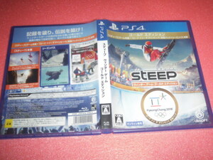 中古 PS4 STEEP スティープ ウインター ゲーム ゴールド エディション 動作保証 同梱可