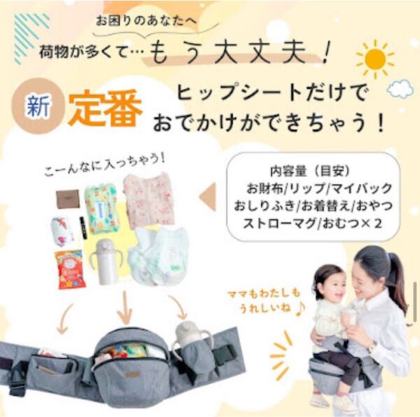 ヒップシート 抱っこ紐 3way 収納ポケット 安全ベルト付 滑り止めシート 大容量 グレー 新品