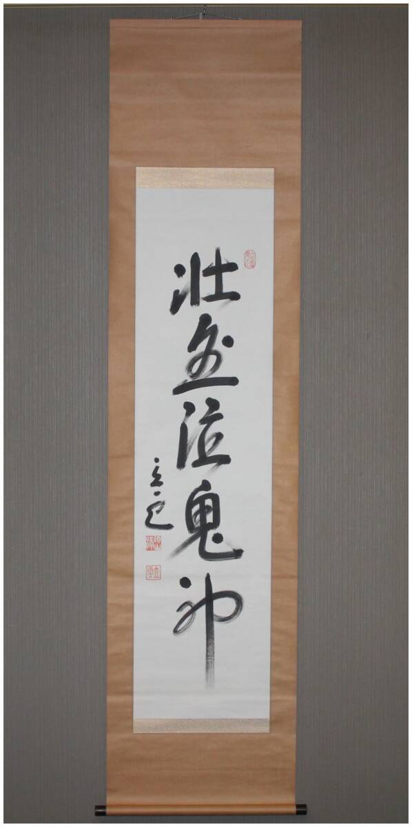 Yahoo!オークション -「頭山満 書」の落札相場・落札価格 Yahoo!オークション -「頭山満 書」の落札相場・落札価格