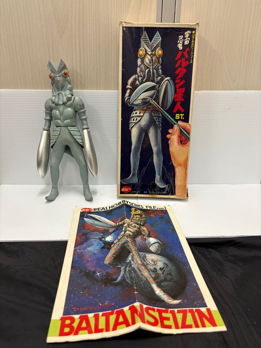 Yahoo!オークション -「リアルホビーシリーズ」(ウルトラマン