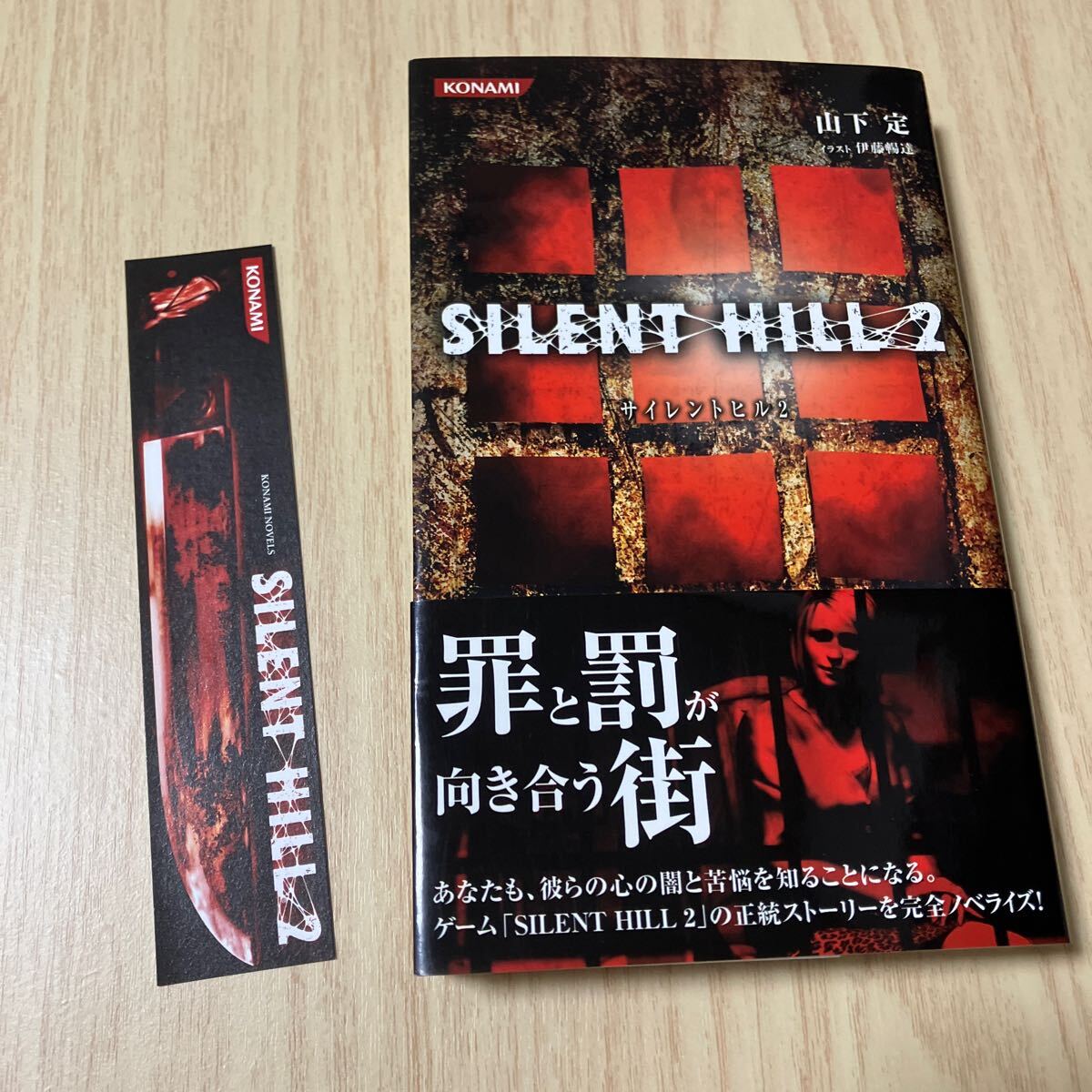 Yahoo!オークション -「silent hill」(文学、小説) の落札相場 Yahoo!オークション -「silent hill」(文学、小説) の落札相場