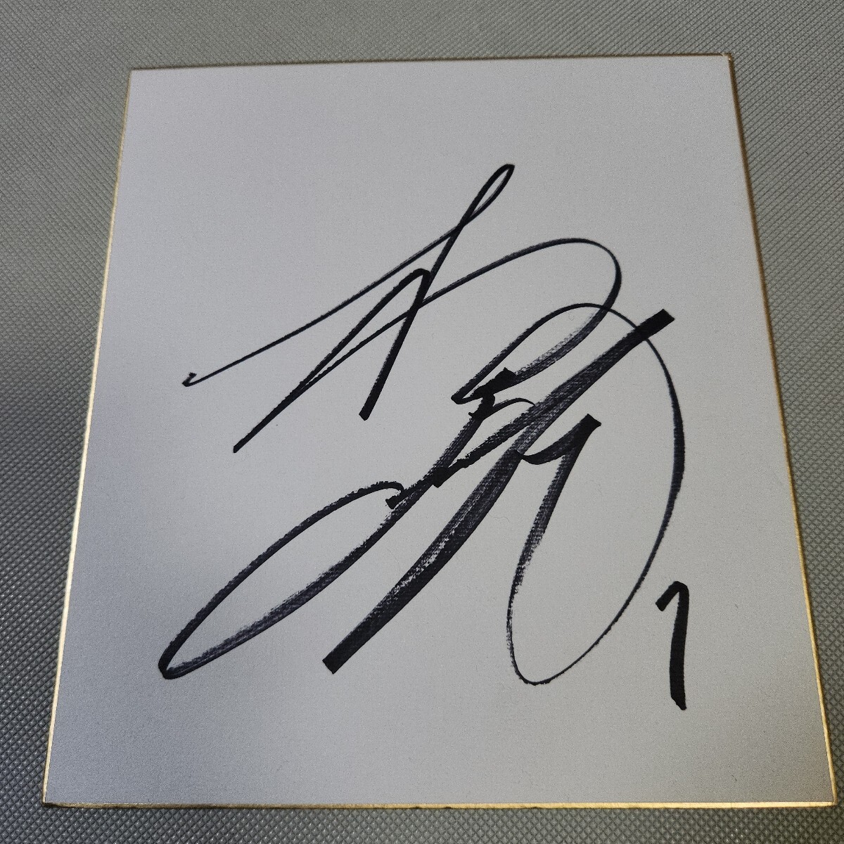 2025年最新】Yahoo!オークション -松井裕樹 サインの中古品