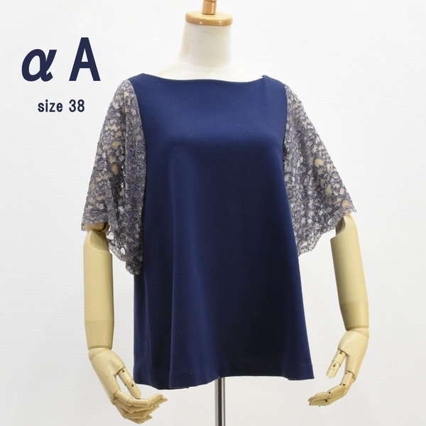 ◇αA アルファエー◇袖レースデザインボートネックカットソー◇サイズ38◇ブルー系◇クリーニング済◇