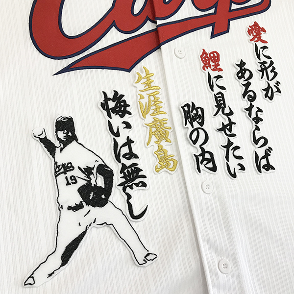 2025年最新】Yahoo!オークション -野村祐輔 ユニフォームの中古 2025年最新】Yahoo!オークション -野村祐輔 ユニフォームの中古