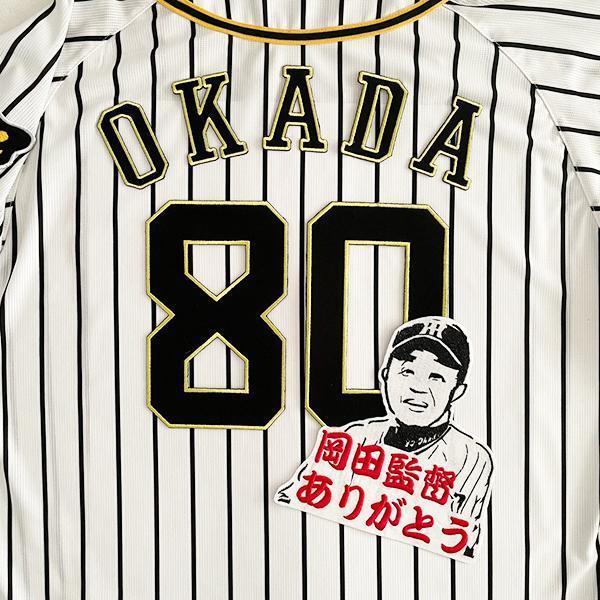 2025年最新】阪神 岡田 ユニフォームの購入情報 - Yahoo 2025年最新】阪神 岡田 ユニフォームの購入情報 - Yahoo