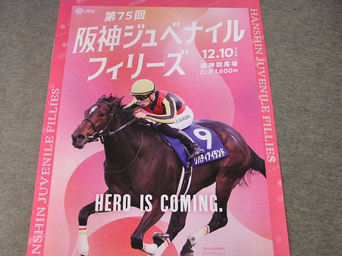 Yahoo!オークション -「jraポスター ヒーロー列伝」(その他 Yahoo!オークション -「jraポスター ヒーロー列伝」(その他
