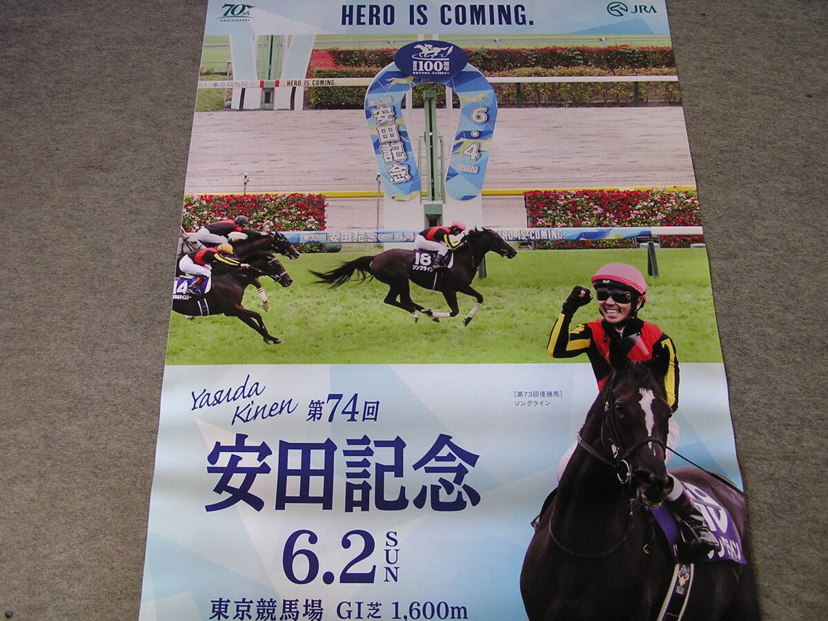 Yahoo!オークション -「jraポスター ヒーロー列伝」(その他 Yahoo!オークション -「jraポスター ヒーロー列伝」(その他