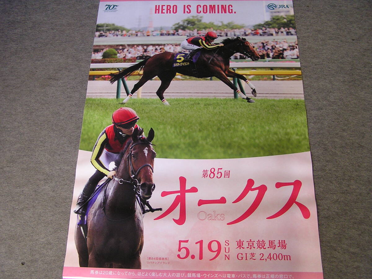 Yahoo!オークション -「ポスター b1」(競馬) の落札相場・落札価格 Yahoo!オークション -「ポスター b1」(競馬) の落札相場・落札価格