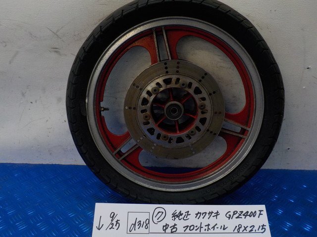 2025年最新】Yahoo!オークション -gpz400f(ホイール)の中古品 2025年最新】Yahoo!オークション -gpz400f(ホイール)の中古品