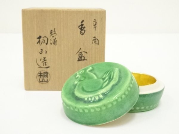 2025年最新】Yahoo!オークション -和田桐山(香炉、香合)の中古品