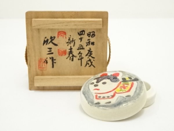 【オンライン限定商品】  茶道具 禍々 美品！！ 赤絵四方入角香合 岡本欣三作 倉敷天神窯 工芸品