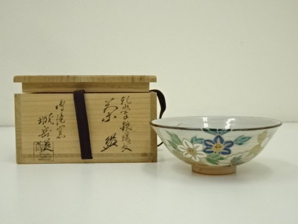 ・専用　橋本城岳　乾山写　色絵　茶碗　共箱　東さ5-0825① 専用 橋本城岳 乾山写 色絵 茶碗 共箱 東さ5-0825① 2025年最新