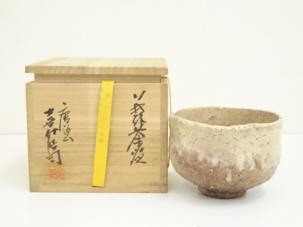 萩焼　唐泊山窯　喜村皓司造　在印 茶碗（共箱） 喜村 皓司の値段と価格推移は？｜9件の売買データから喜村 皓司