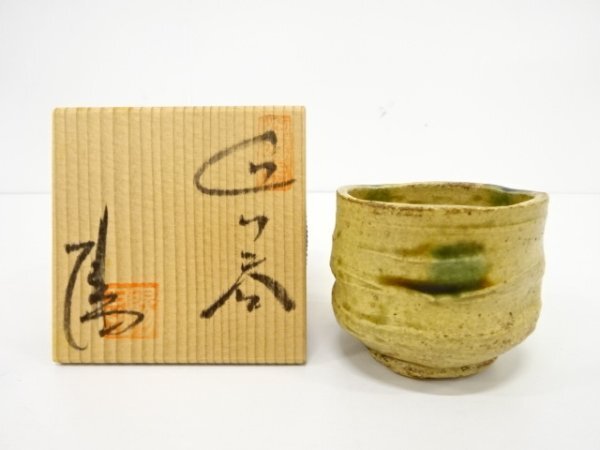 2025年最新】Yahoo!オークション -黄瀬戸ぐい呑の中古品・新品 2025年最新】Yahoo!オークション -黄瀬戸ぐい呑の中古品・新品