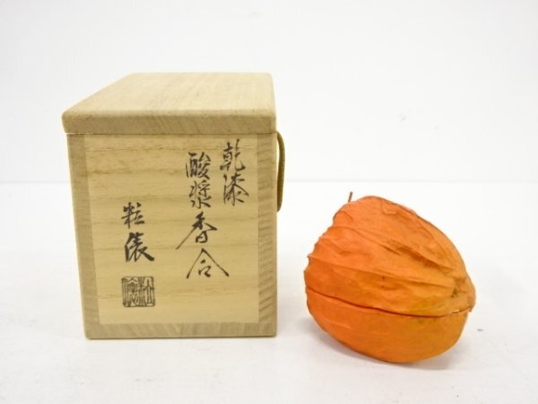 2025年最新】Yahoo!オークション -乾漆 香合の中古品・新品・未 2025年最新】Yahoo!オークション -乾漆 香合の中古品・新品・未