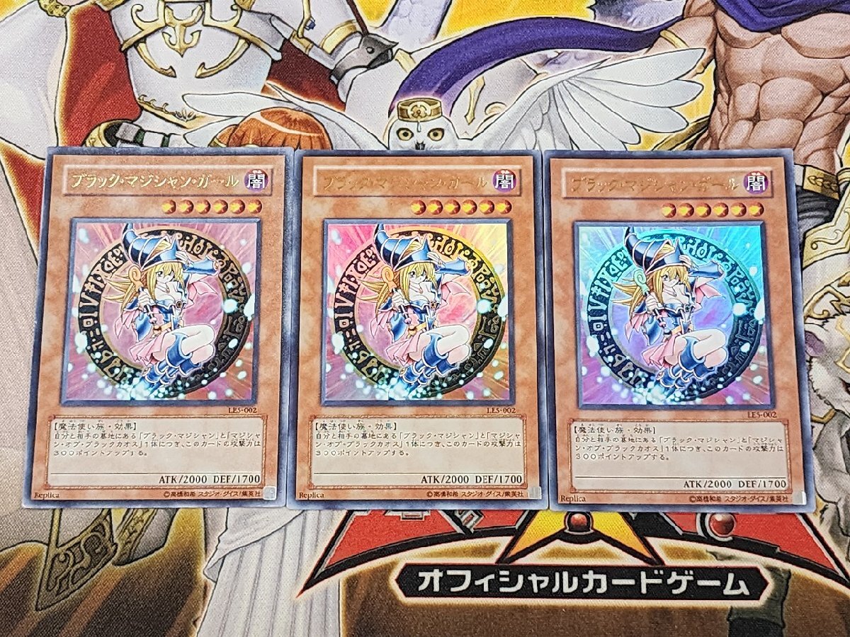 Yahoo!オークション -「ブラック マジシャン ガール le5」の落札