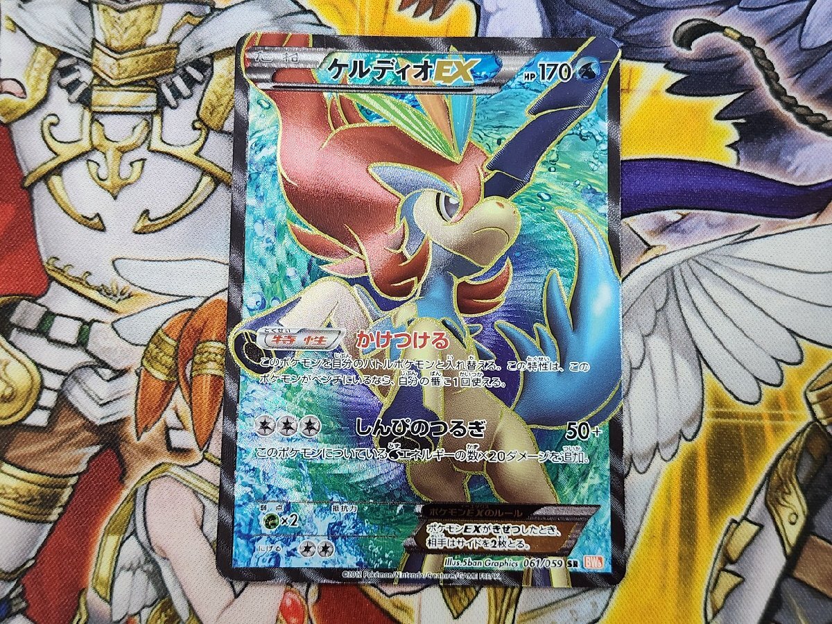 Yahoo!オークション -「ポケモンカード ケルディオex sr」の落札 Yahoo!オークション -「ポケモンカード ケルディオex sr」の落札