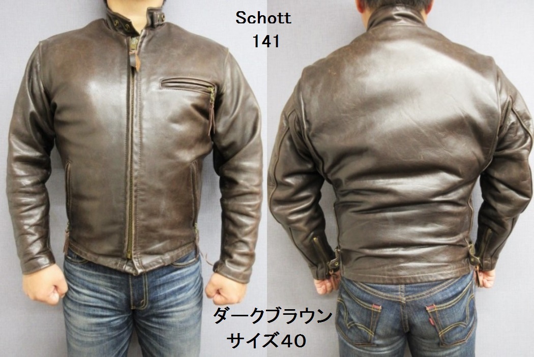 Yahoo!オークション -「schott 40 641」の落札相場・落札価格
