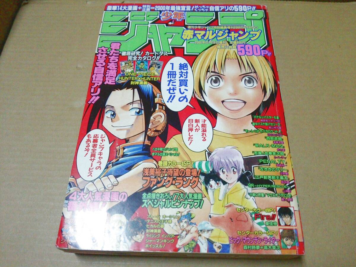 2025年最新】Yahoo!オークション -赤マルジャンプ(少年マンガ誌 2025年最新】Yahoo!オークション -赤マルジャンプ(少年マンガ誌