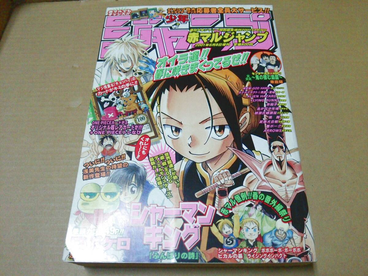 2025年最新】Yahoo!オークション -赤マルジャンプ(雑誌)の中古品 2025年最新】Yahoo!オークション -赤マルジャンプ(雑誌)の中古品