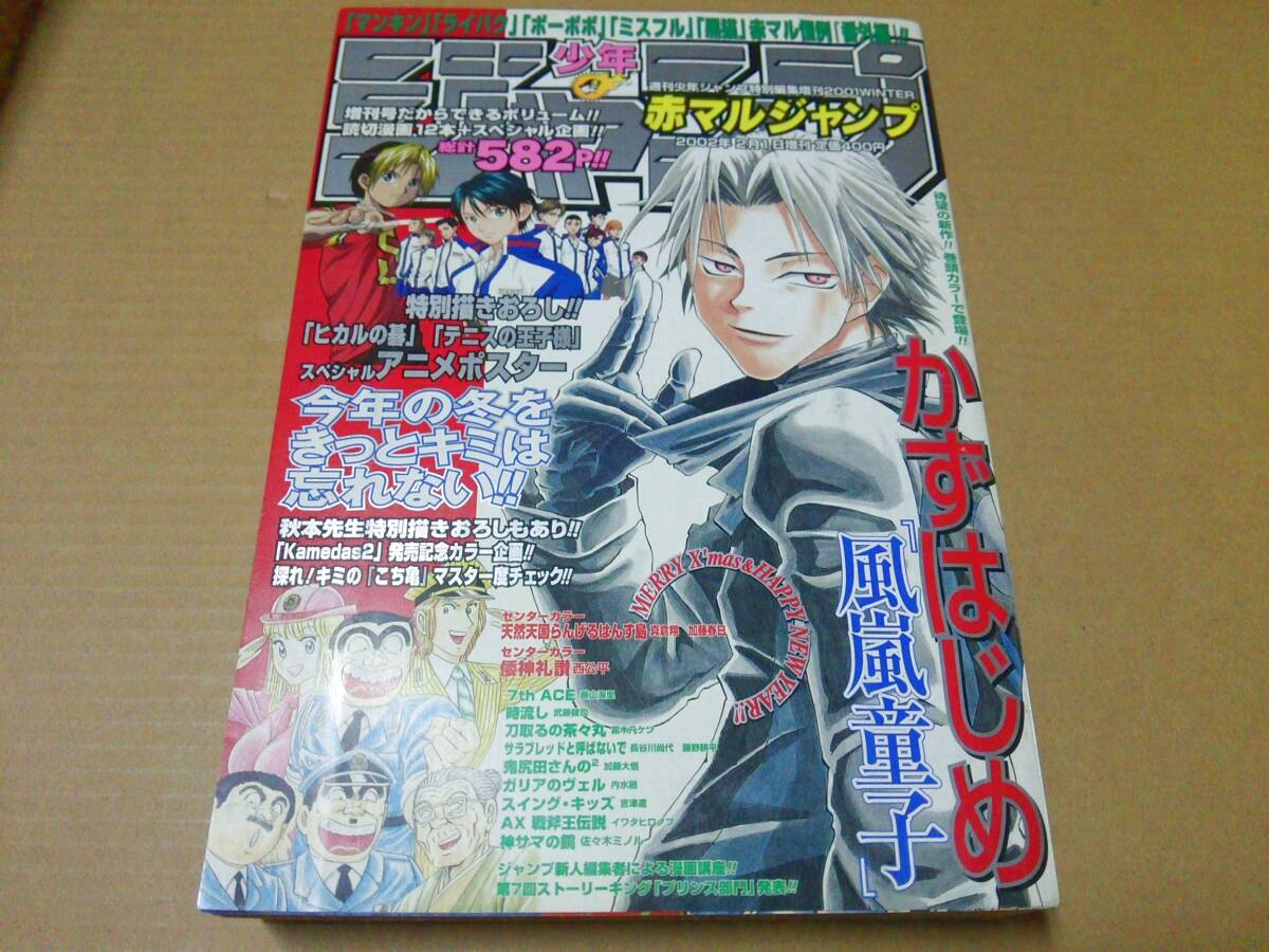 2025年最新】Yahoo!オークション -赤マルジャンプ(少年マンガ誌 2025年最新】Yahoo!オークション -赤マルジャンプ(少年マンガ誌