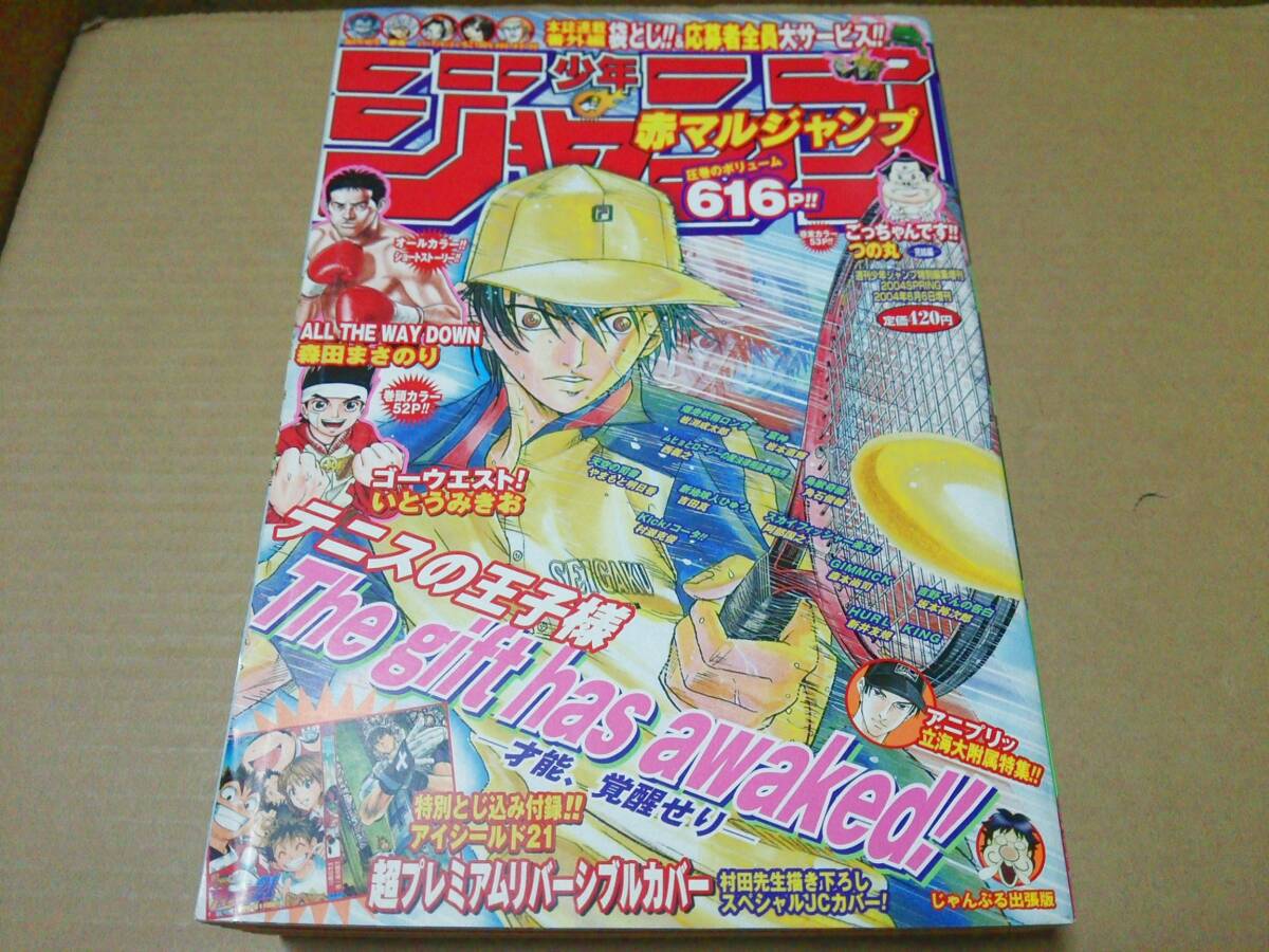 Yahoo!オークション -「赤マルジャンプ」(少年ジャンプ) (少年 Yahoo!オークション -「赤マルジャンプ」(少年ジャンプ) (少年
