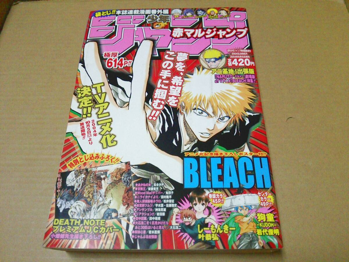 Yahoo!オークション -「赤マルジャンプ」(少年ジャンプ) (少年 Yahoo!オークション -「赤マルジャンプ」(少年ジャンプ) (少年