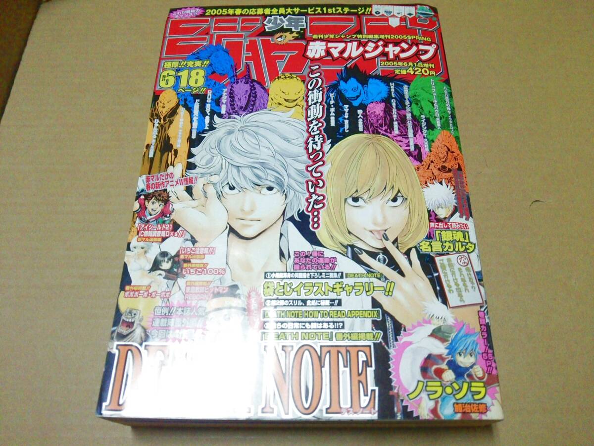 Yahoo!オークション -「赤マルジャンプ」(男性コミック誌) (漫画 Yahoo!オークション -「赤マルジャンプ」(男性コミック誌) (漫画