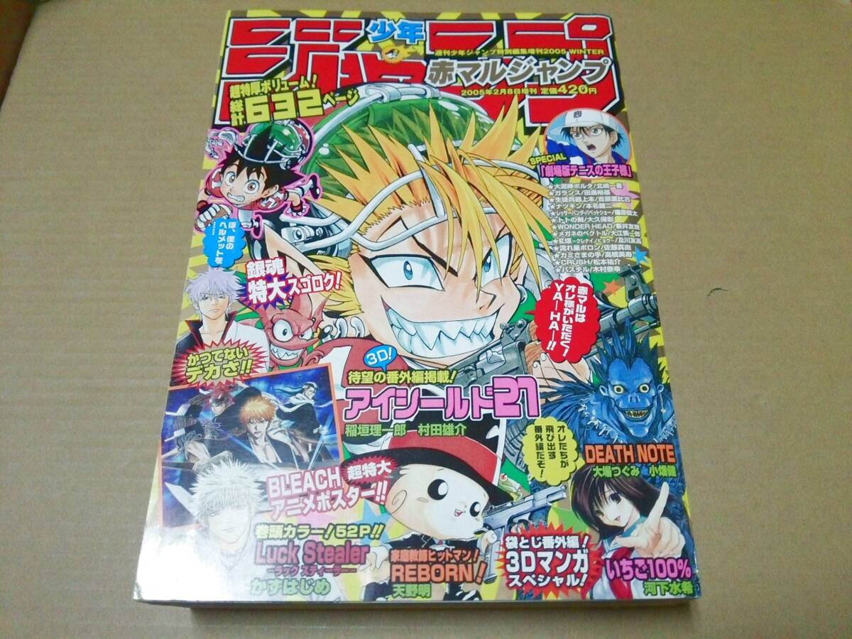 Yahoo!オークション -「赤マルジャンプ」(少年ジャンプ) (少年 Yahoo!オークション -「赤マルジャンプ」(少年ジャンプ) (少年