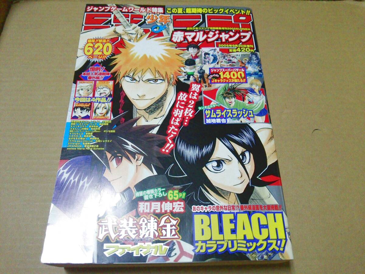 Yahoo!オークション -「赤マルジャンプ」(少年ジャンプ) (少年 Yahoo!オークション -「赤マルジャンプ」(少年ジャンプ) (少年