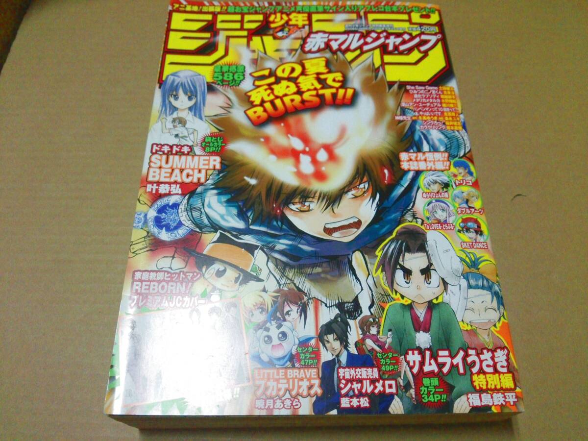 Yahoo!オークション -「赤マルジャンプ」(少年ジャンプ) (少年 Yahoo!オークション -「赤マルジャンプ」(少年ジャンプ) (少年