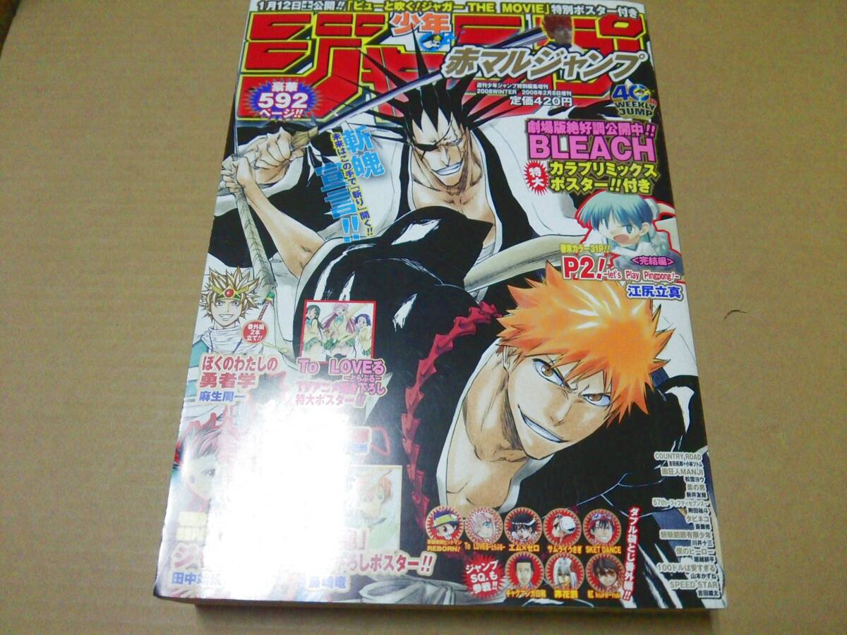Yahoo!オークション -「赤マルジャンプ」(少年ジャンプ) (少年 Yahoo!オークション -「赤マルジャンプ」(少年ジャンプ) (少年