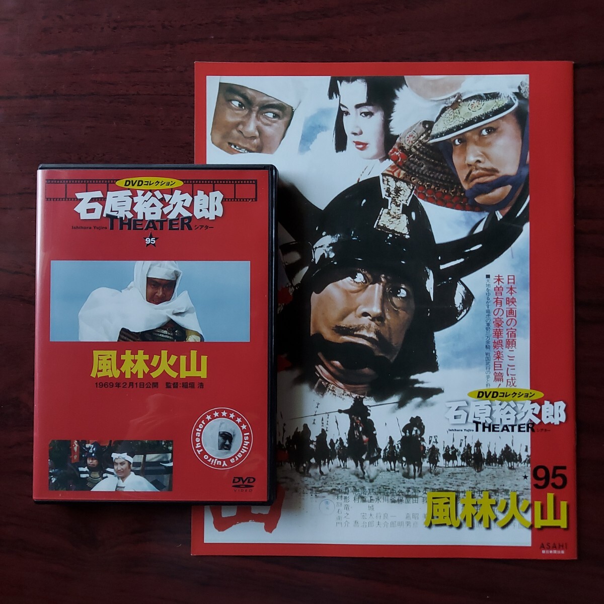 2025年最新】Yahoo!オークション -風林火山 dvdの中古品・新品 2025年最新】Yahoo!オークション -風林火山 dvdの中古品・新品