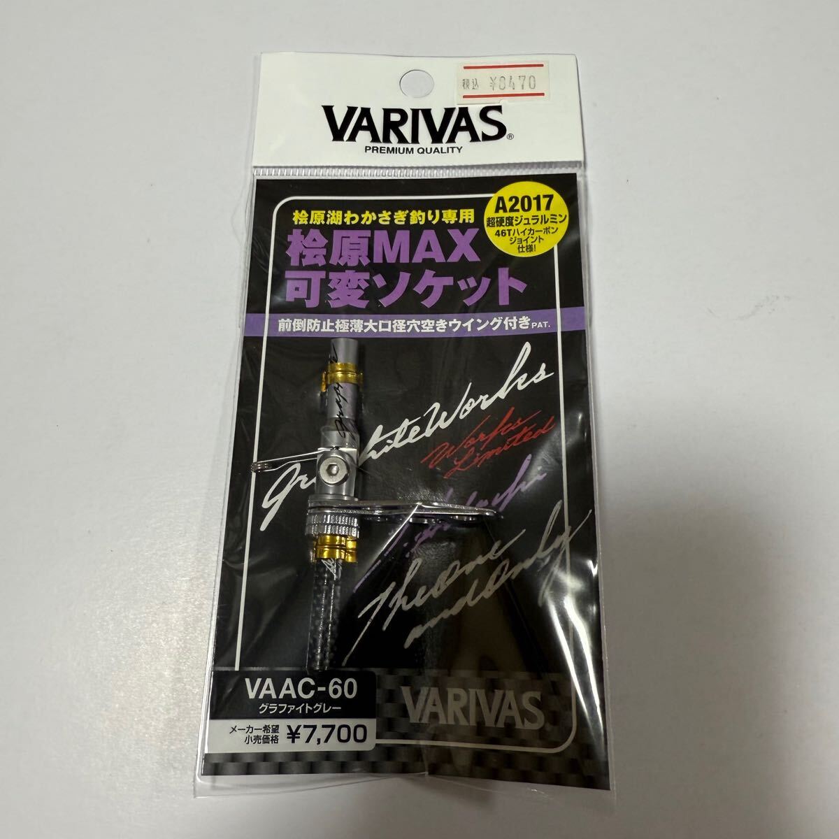 Yahoo!オークション -「バリバス 可変ソケット」の落札相場 Yahoo!オークション -「バリバス 可変ソケット」の落札相場