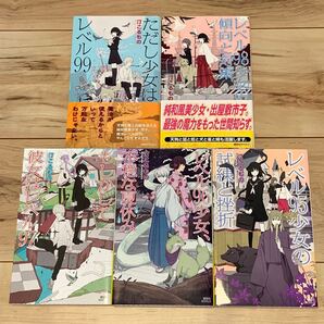 初版完結set 汀こるもの 出屋敷市子 れべきゅーシリーズ 講談社ノベルス ミステリー ミステリ ファンタジー