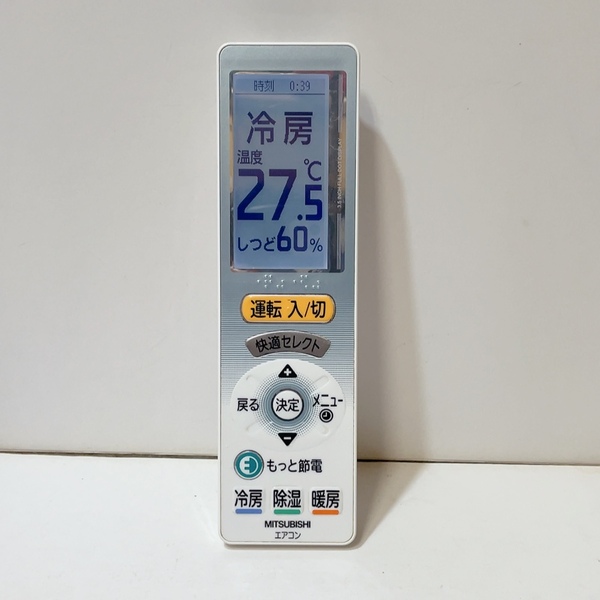 送料無料 即決 中古★MITSUBISHI 三菱 UG121★エアコン用 リモコン