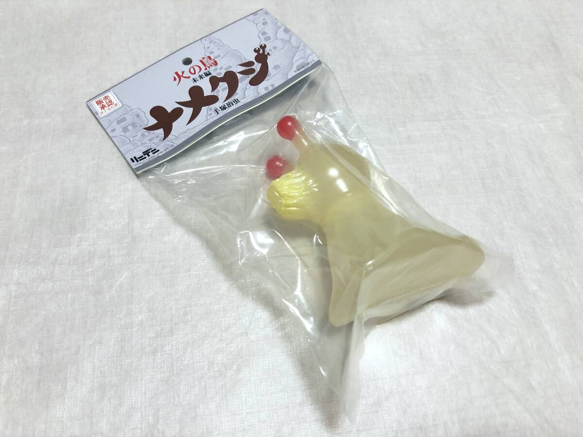 1891］ リンデン 火の鳥 未来編 ナメクジ ワンダー